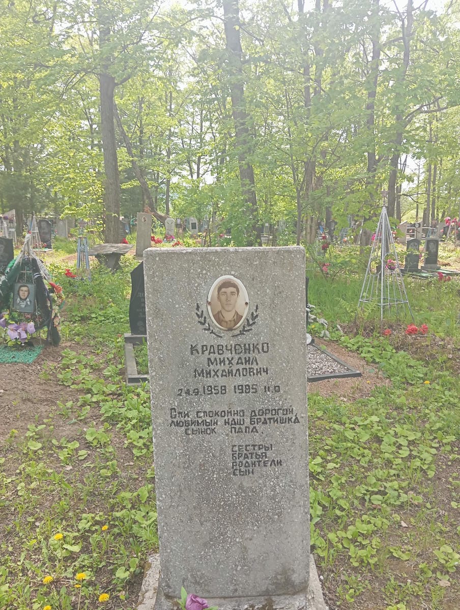 Кравченко Михаил Михайлович