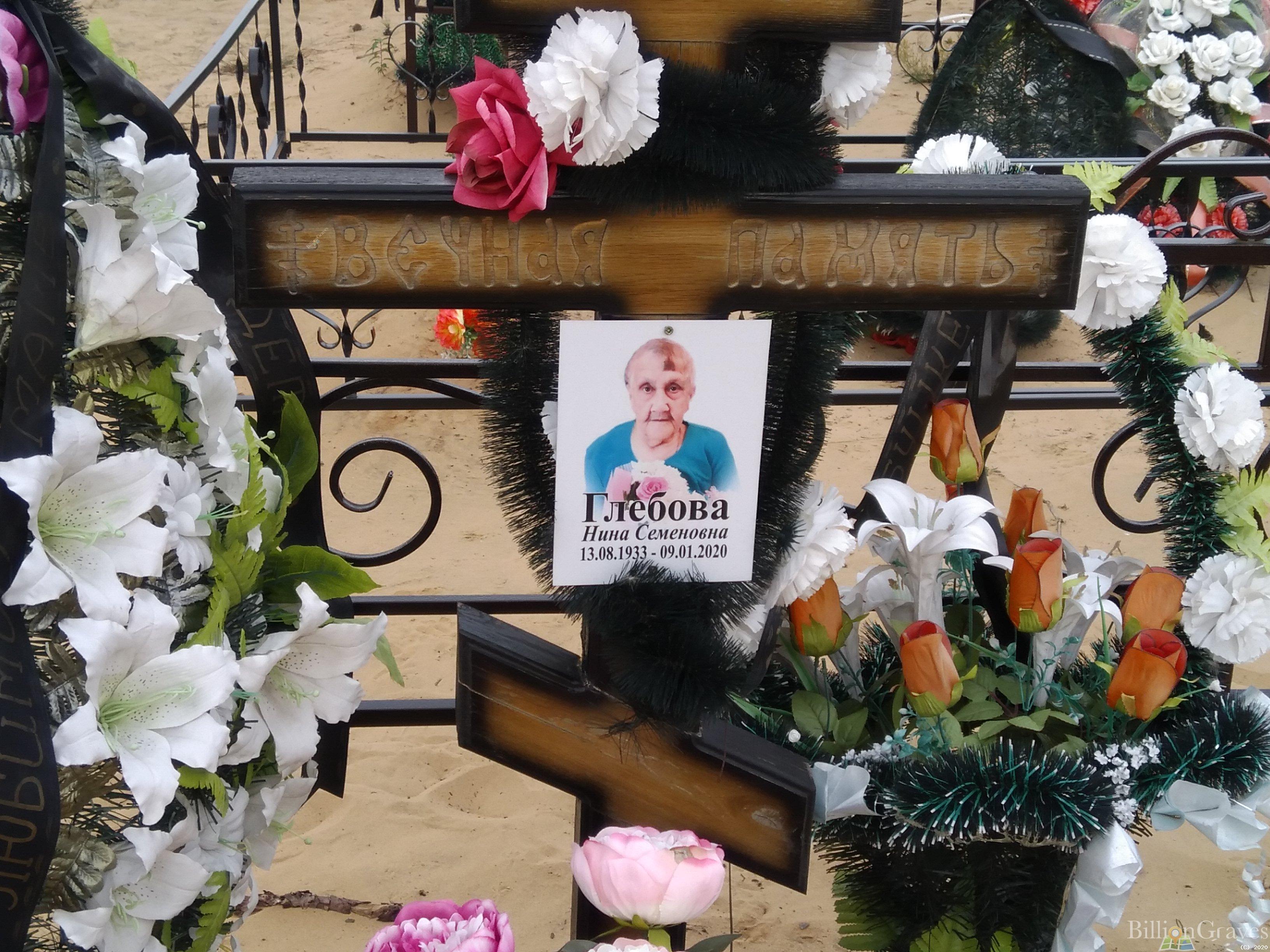 Глебова Нина Семёновна