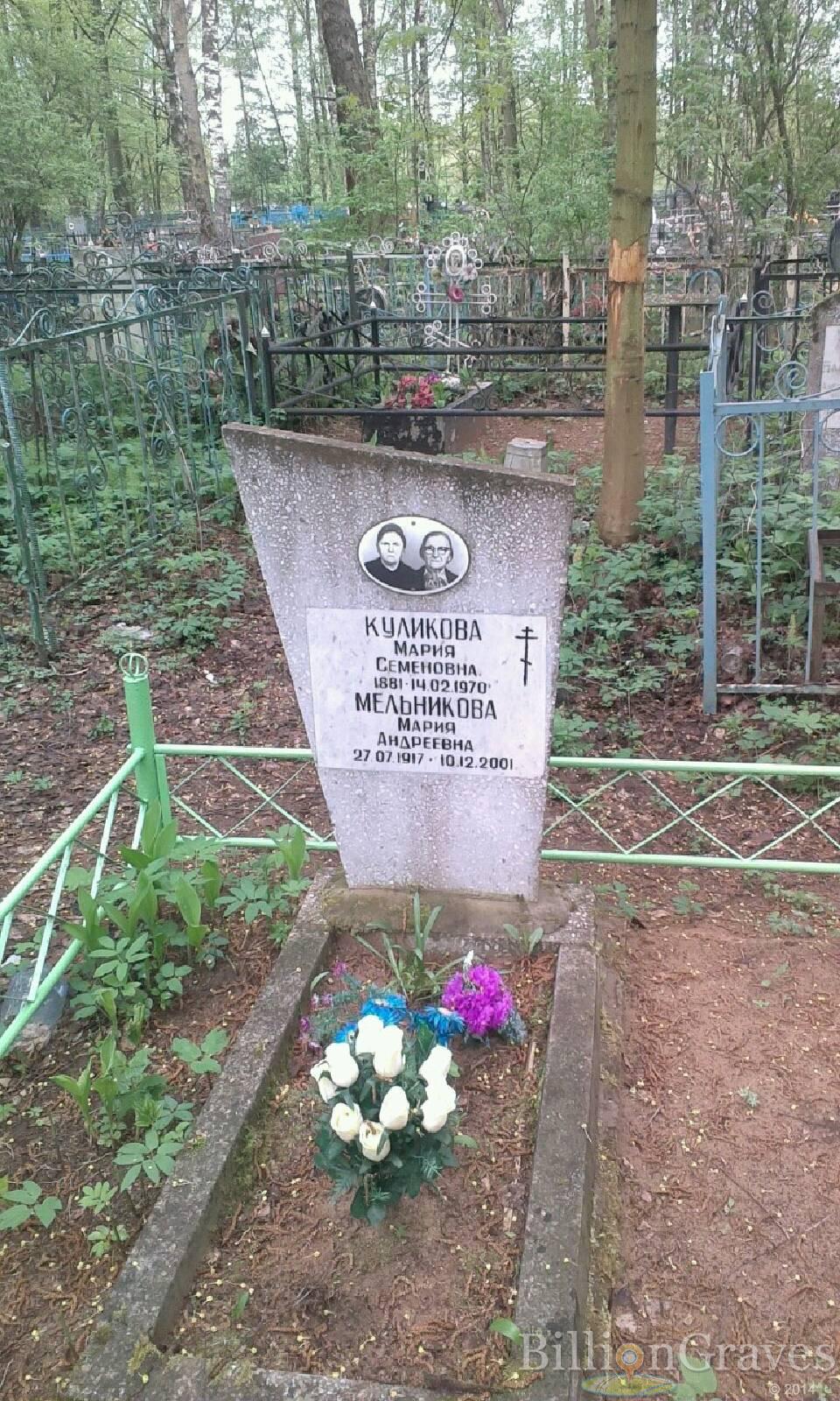 Мельникова Мария Андреевна
