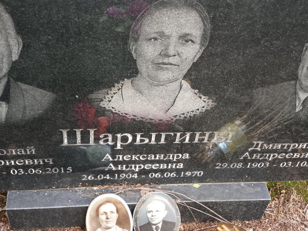 Шарыгина Александра Андреевна
