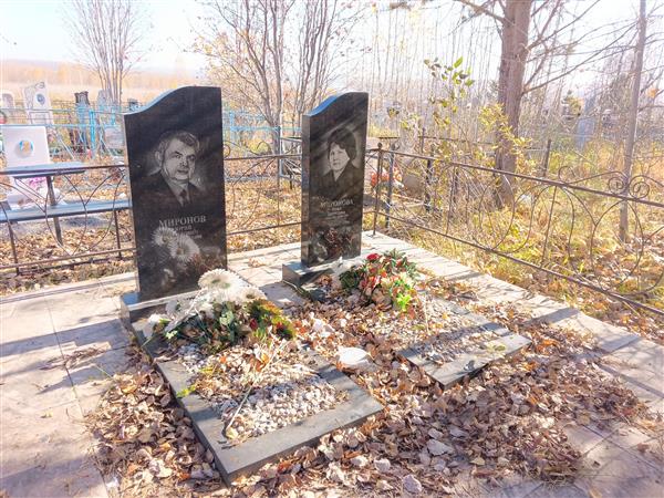Миронов Юрий Павлович