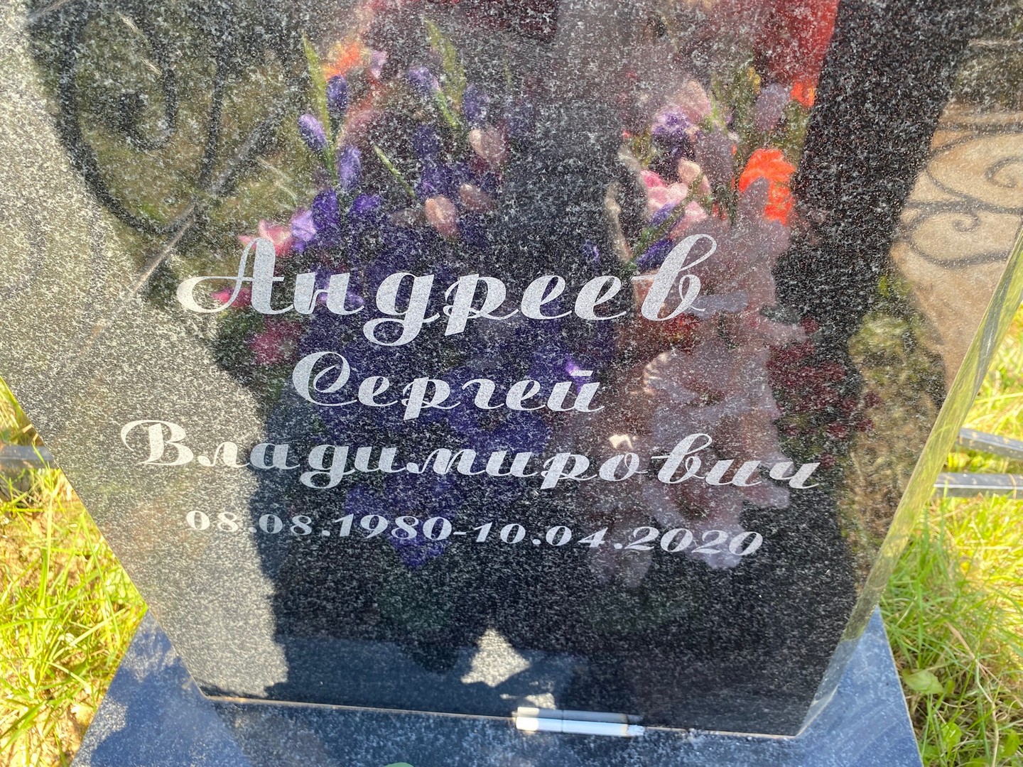 Андреев
