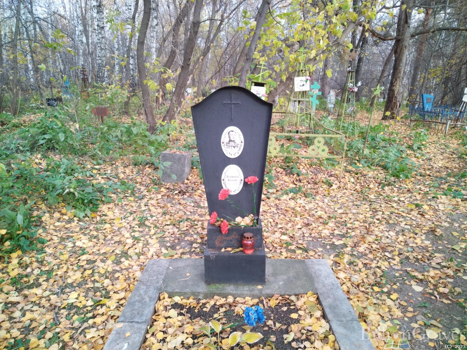 Козлов Веничка