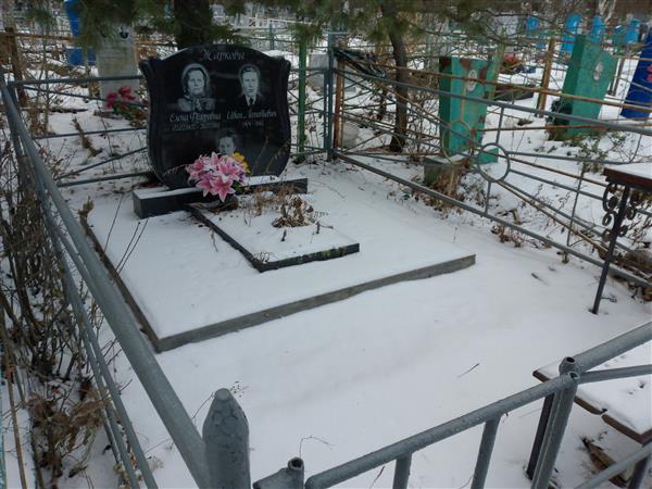 Жаркова Лидия Ивановна