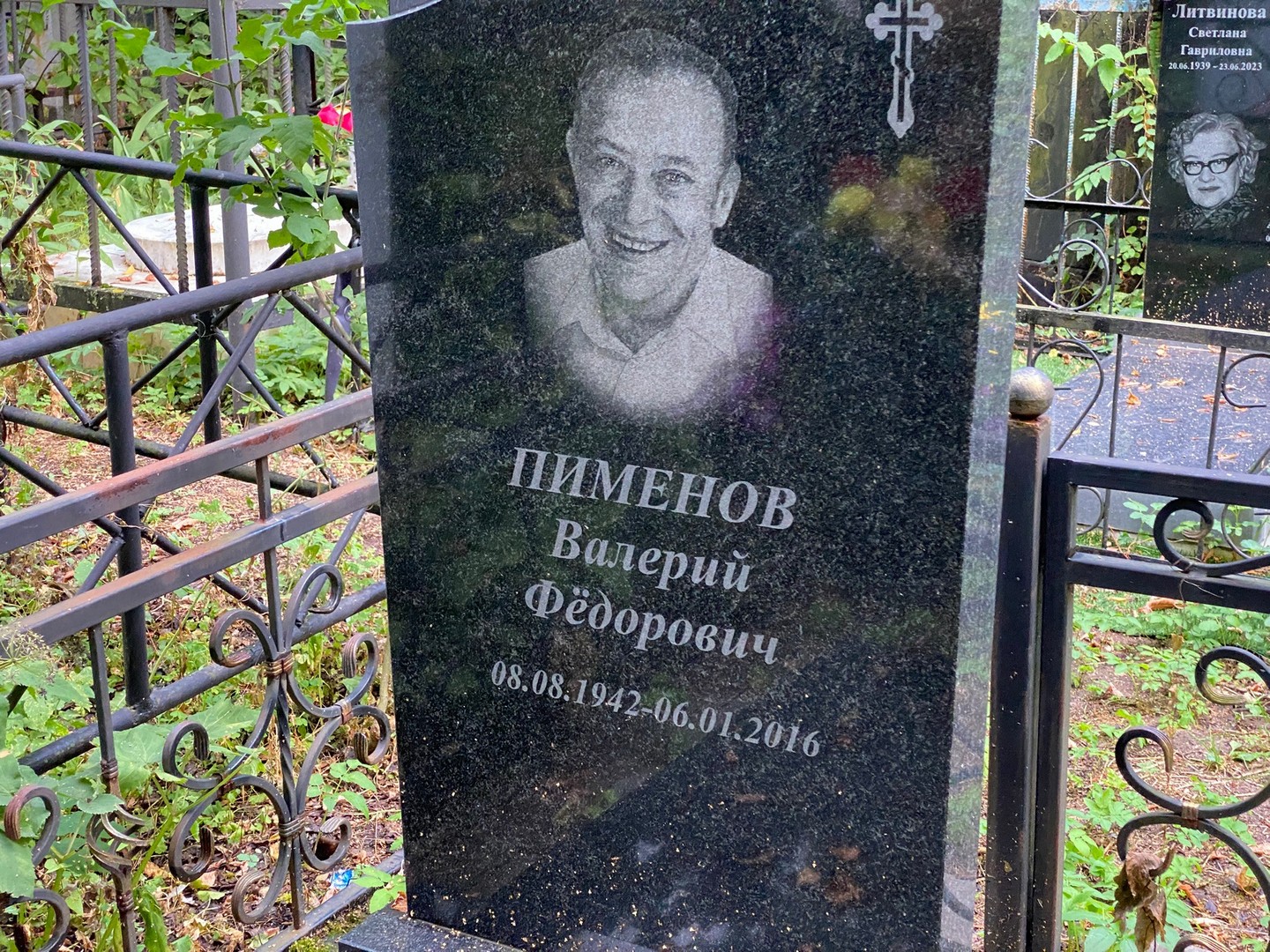 Пименов