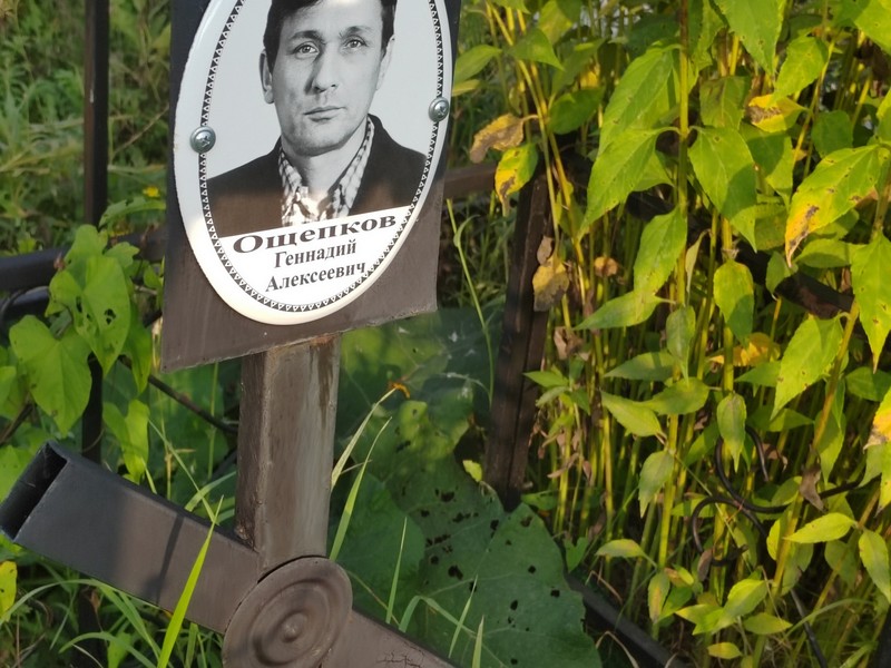 Ощепков