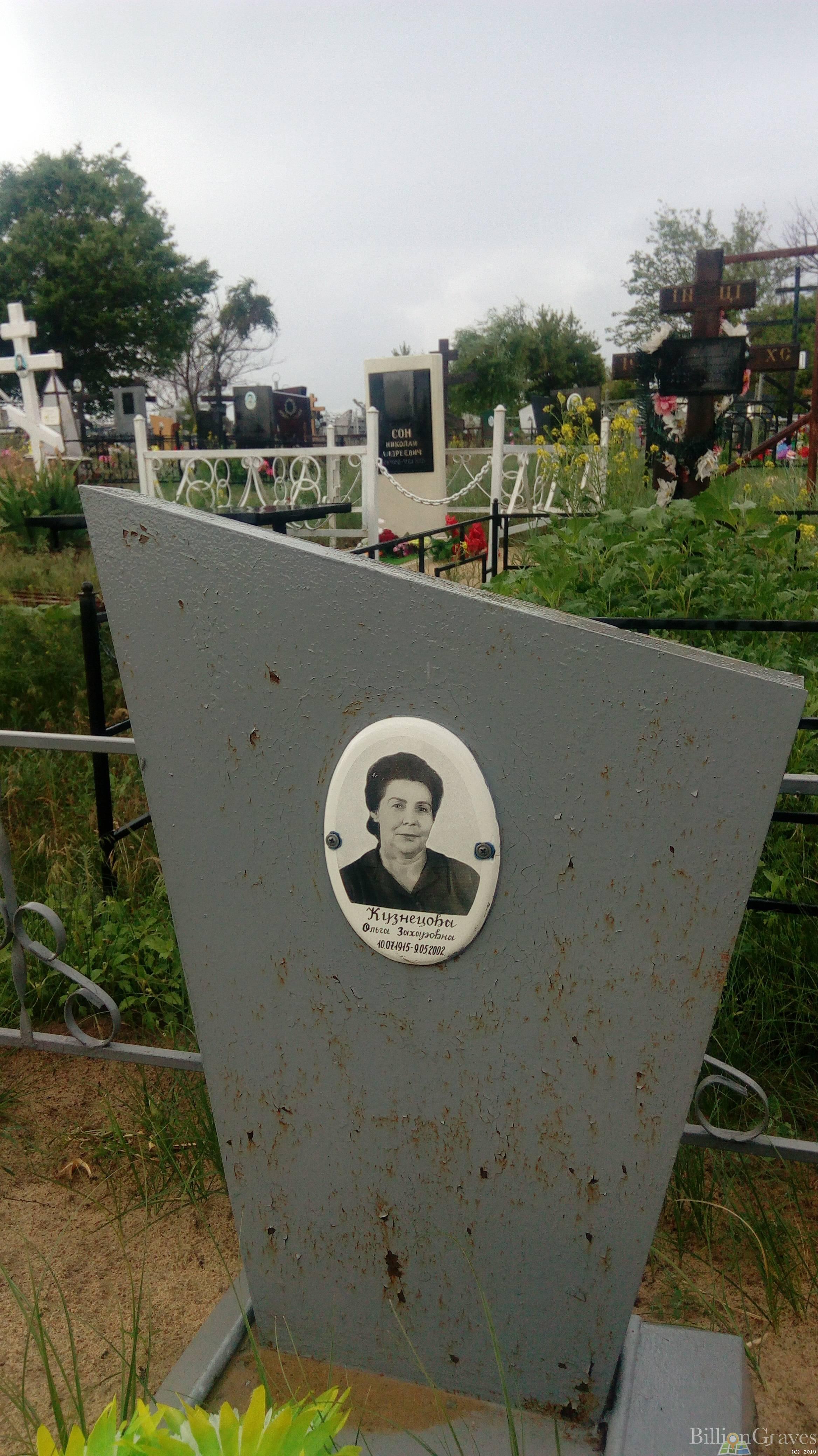 Кузнецова Ольга Захаровна