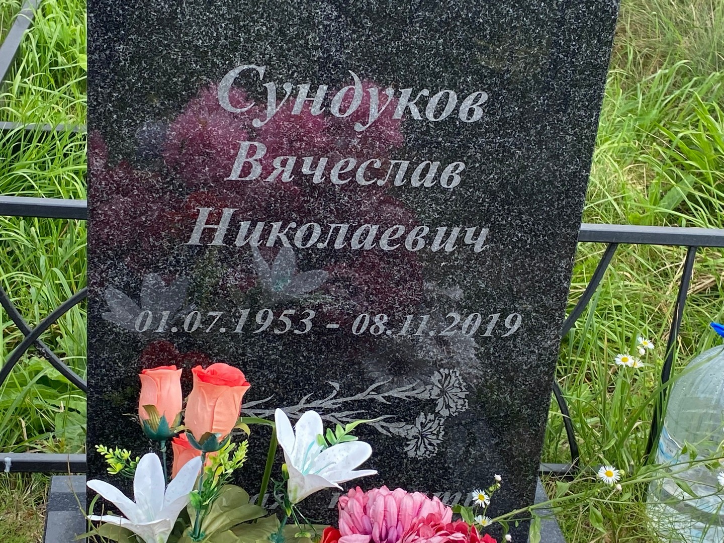 Сундуков