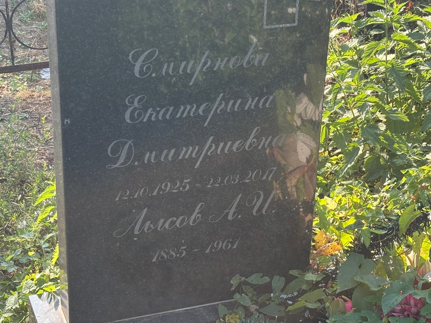 А Лысов И