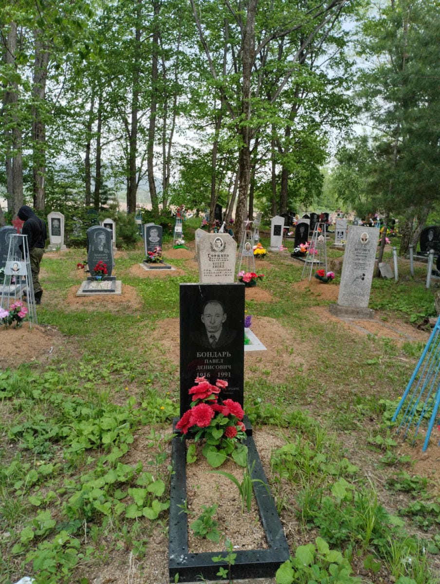 Бондарь Павел Денисович