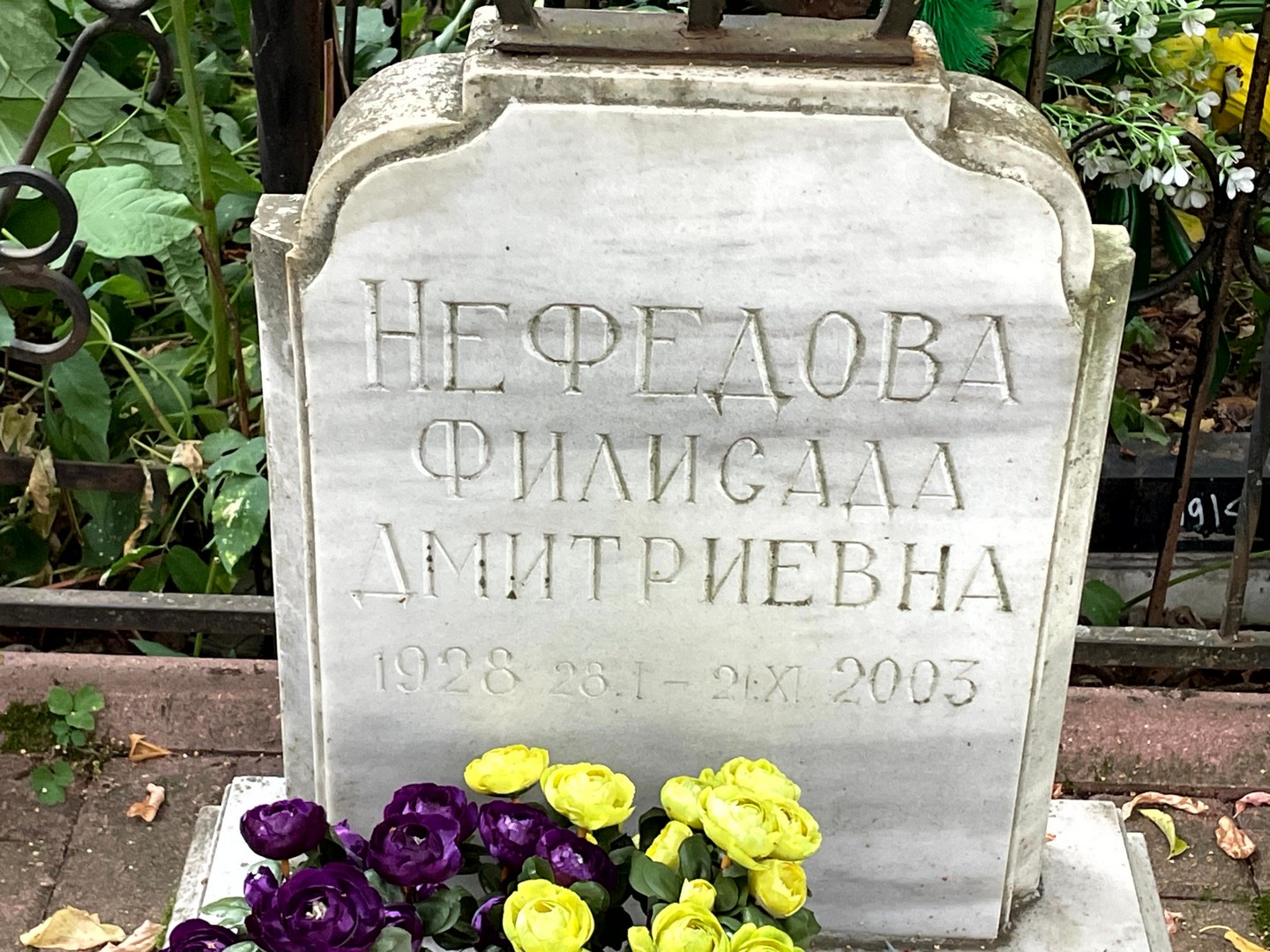Филисада Нефедова Дмитриевна