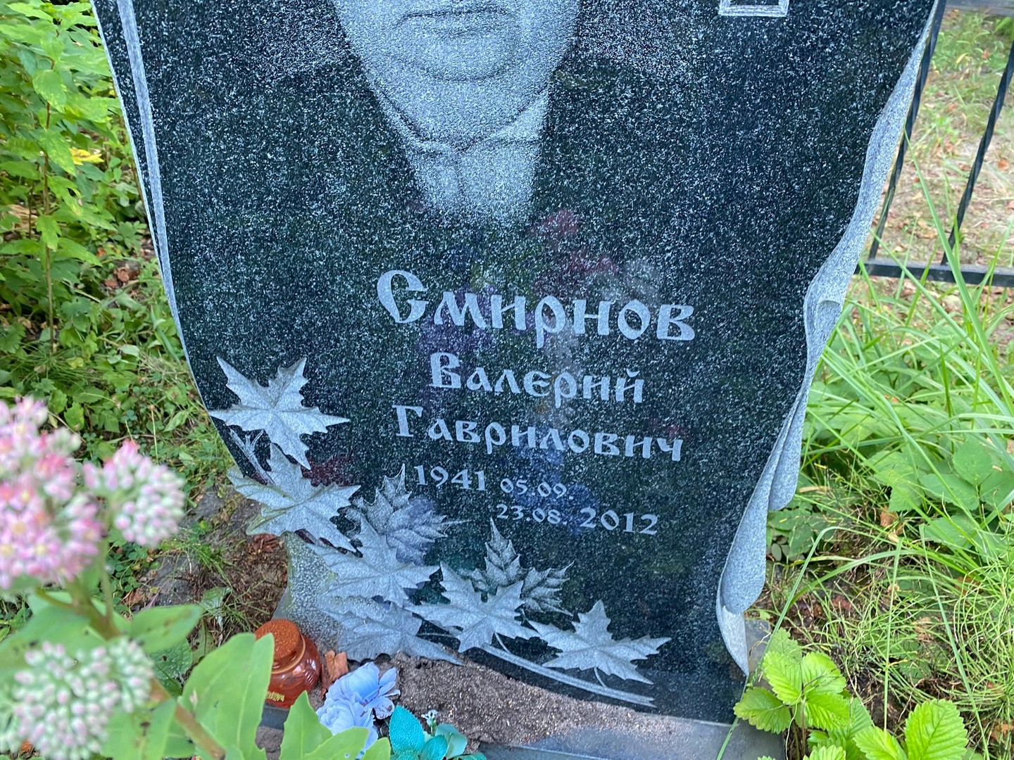 Смирнов