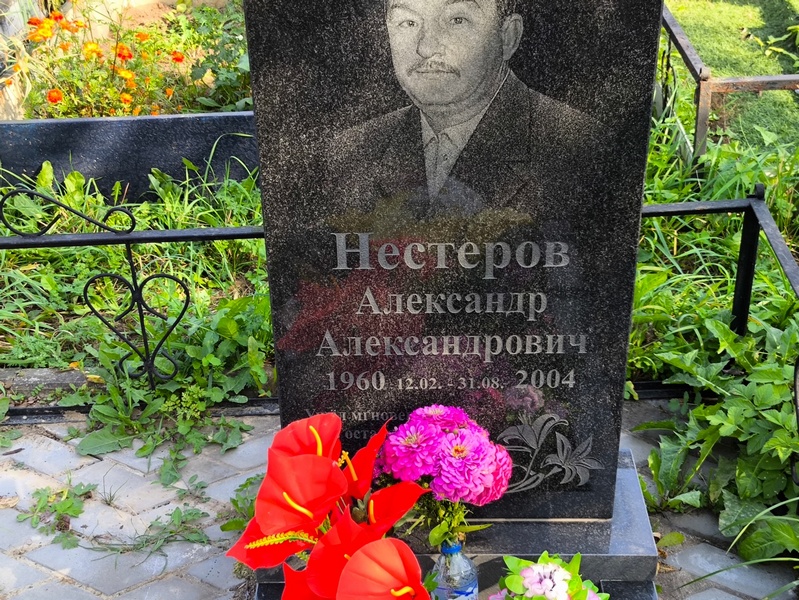 Нестеров