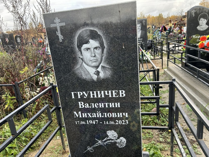 Груничев
