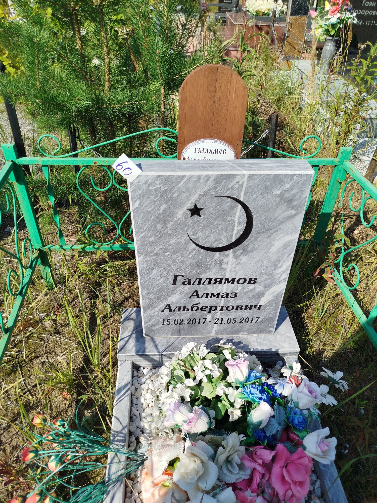 Галлямов Алмаз Альбертович