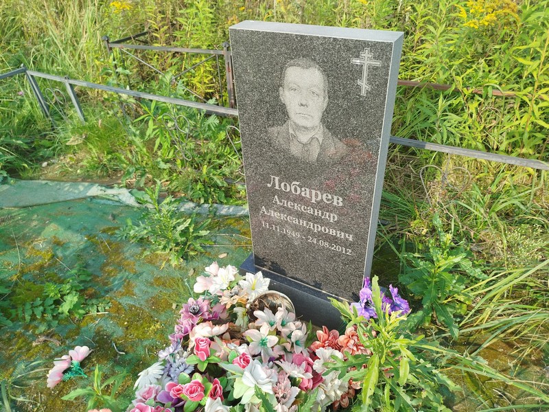 Лобарев