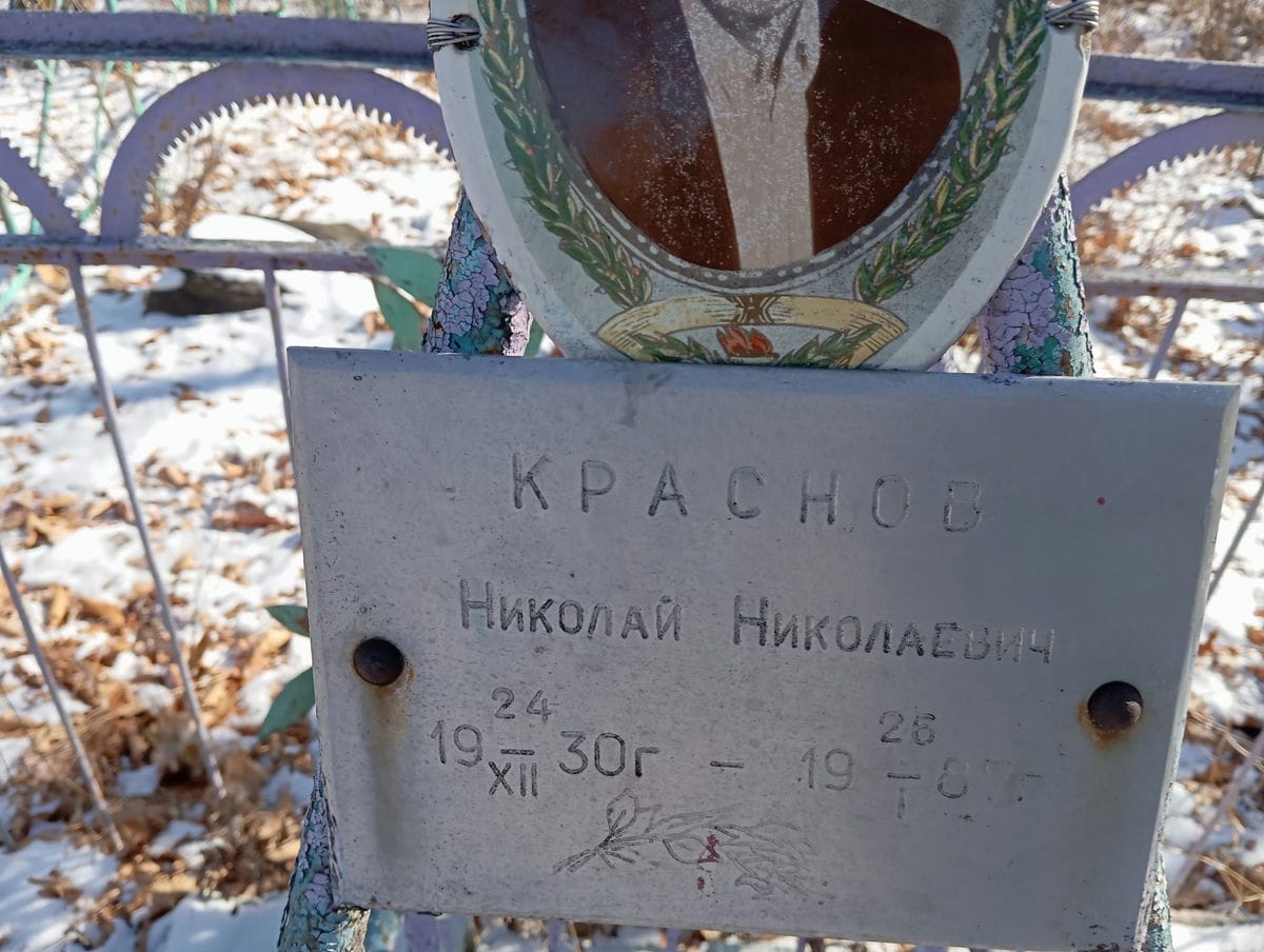 Краснов Николай Николаевич