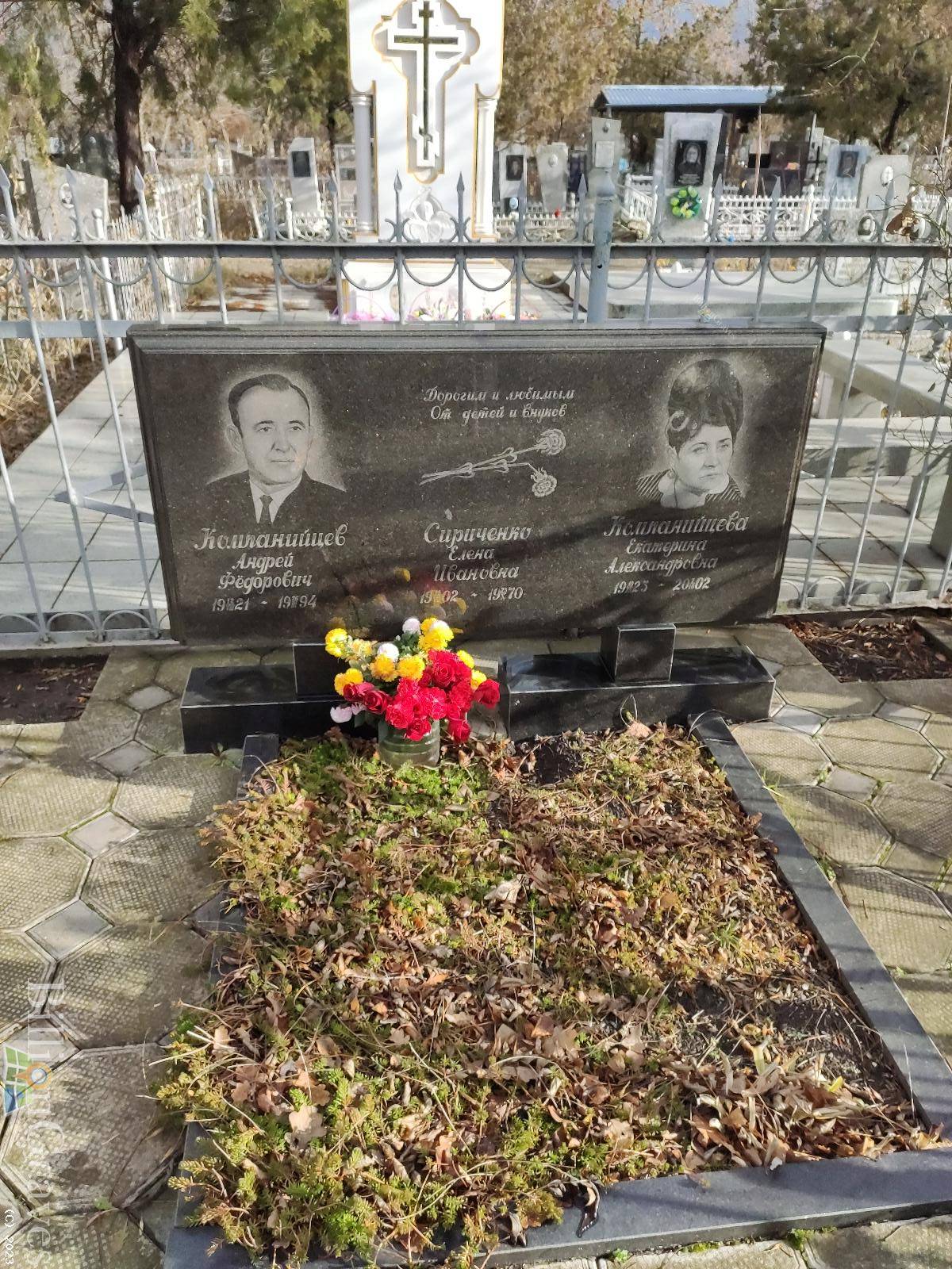 Компанийцев Андрей Федорович
