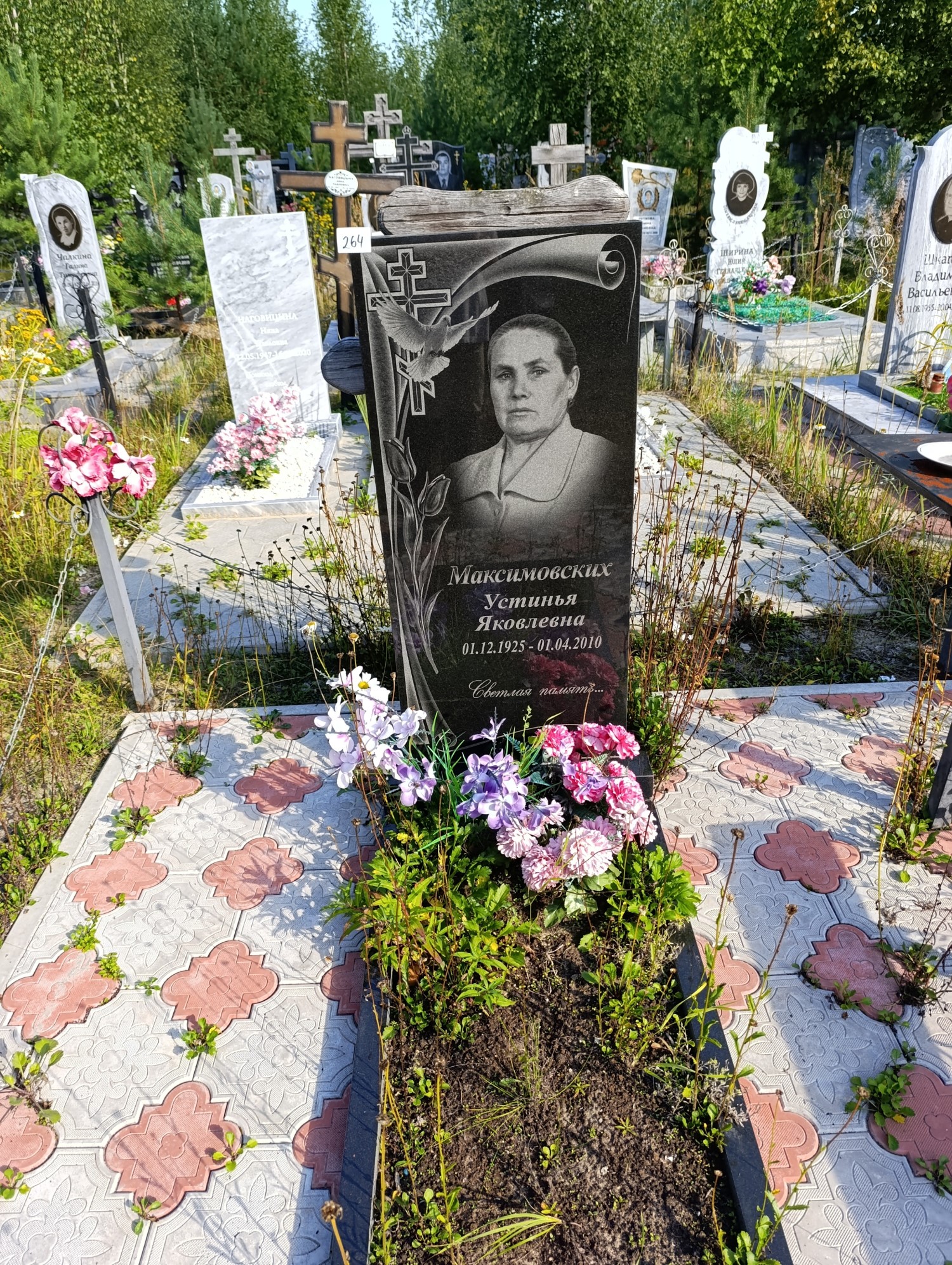 Максимовских Устинья Яковлевна