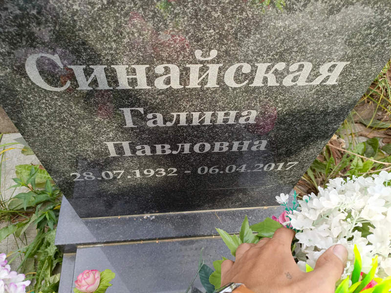 Синайская