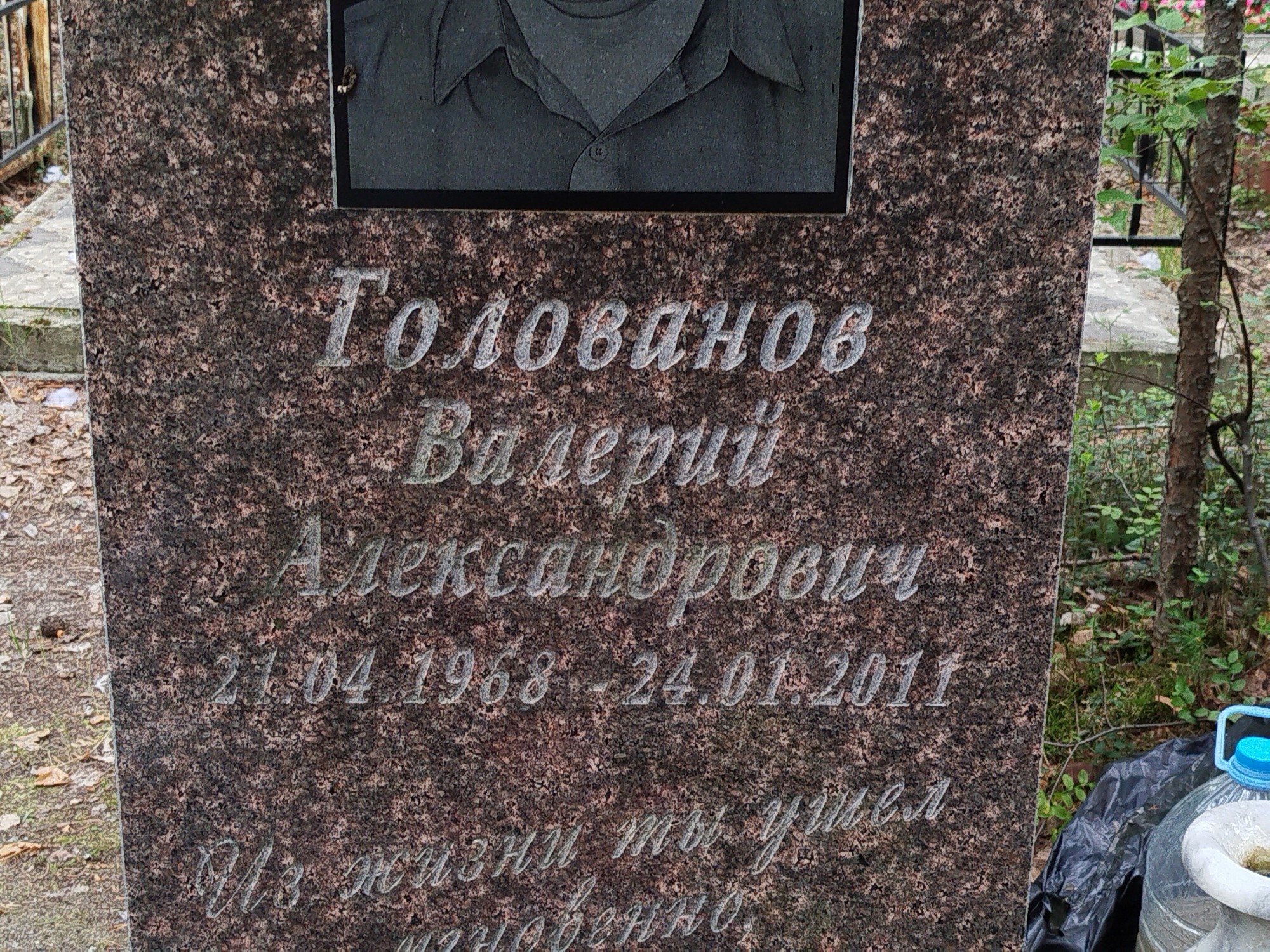 Голованов Валерий Александрович