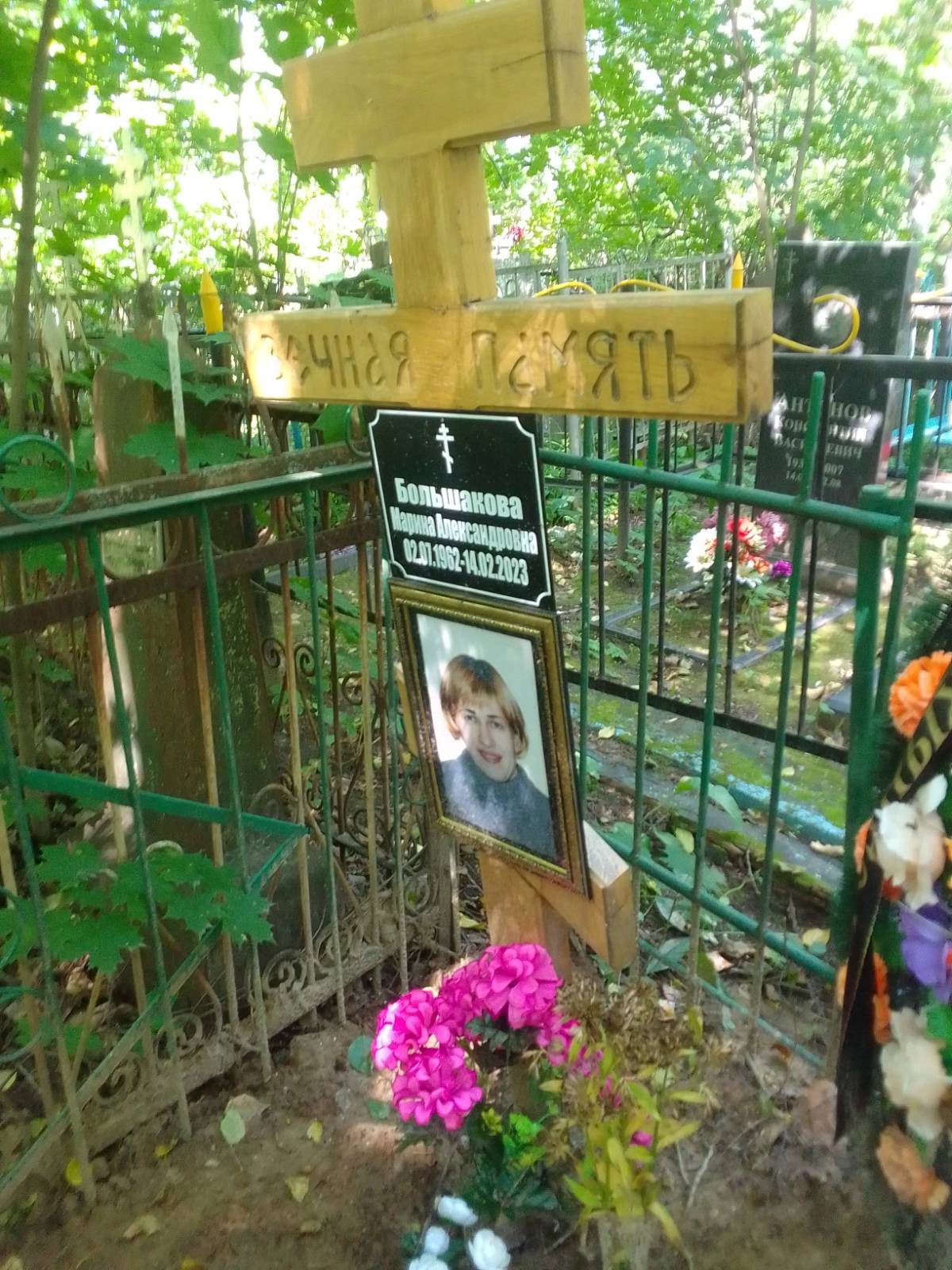 Большакова Марина Александровна