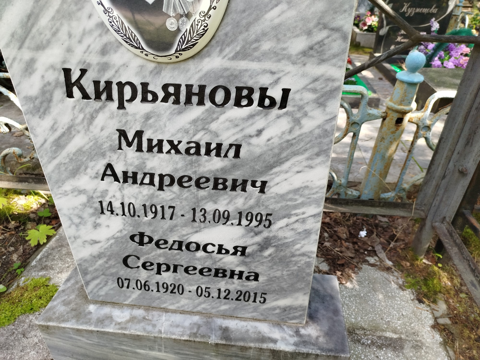 Кирьянов Михаил Андреевич
