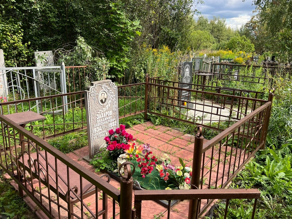 Захаров Владимир Александрович