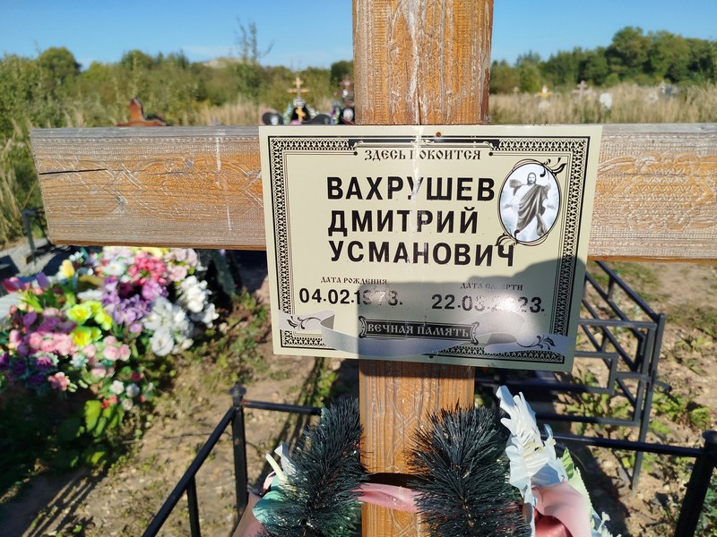 Вахрушев