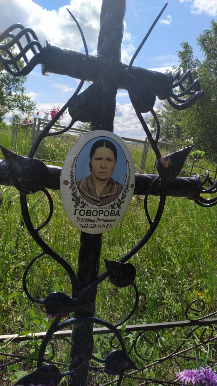 Говорова Екатерина Нестеровна