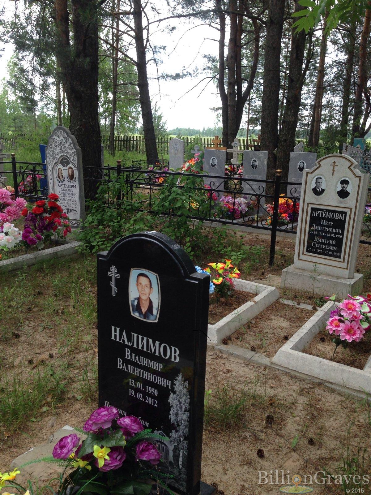 Налимов Владимир Валентинович