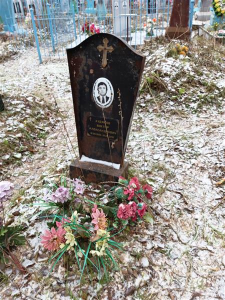 Худяков Виктор Александрович