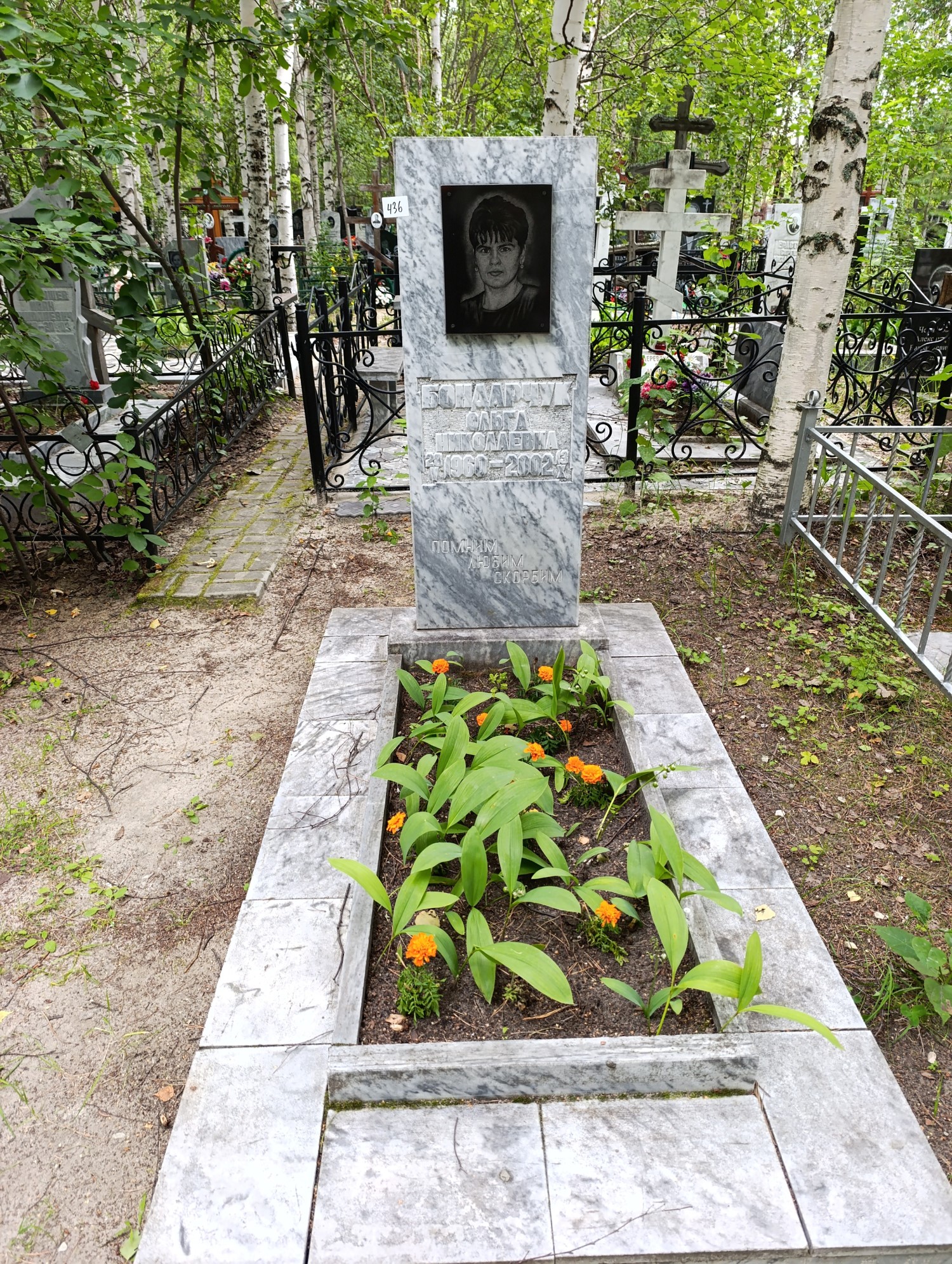 Бондарчук Ольга Николаевна