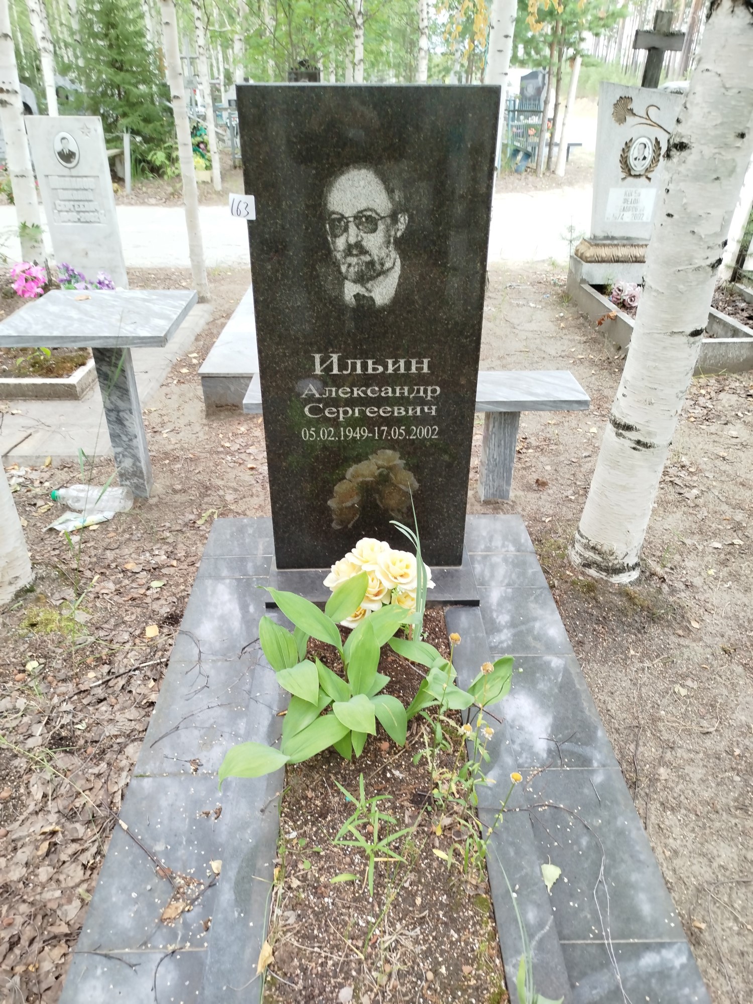 Ильин Александр Сергеевич