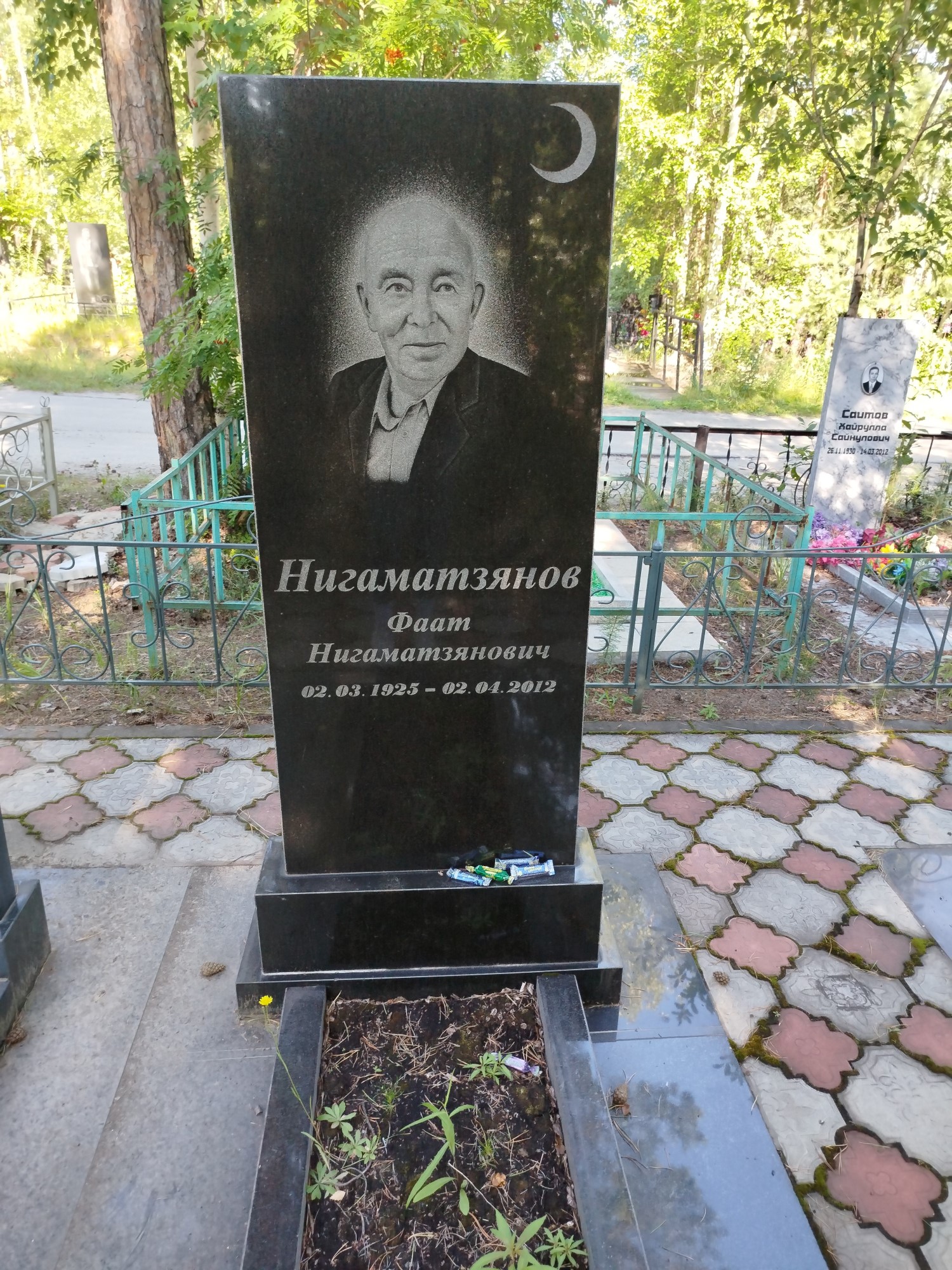 Нигаматзянов Фаат Нигаматзянович