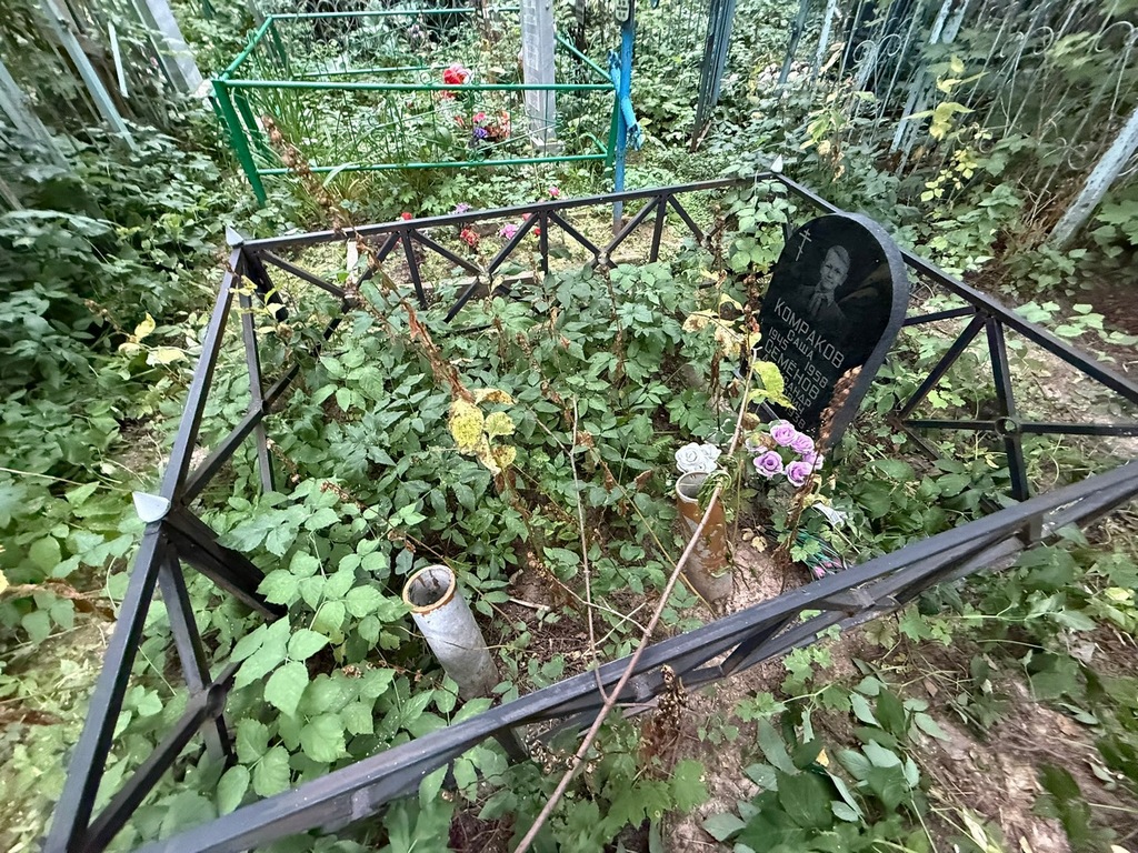 Комраков Александр