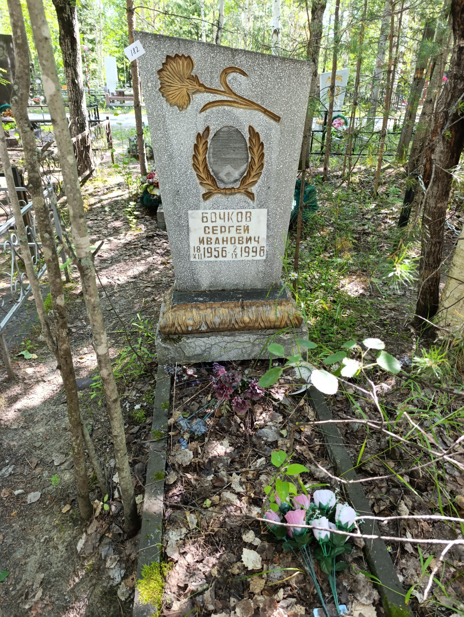 Бочков Сергей Иванович
