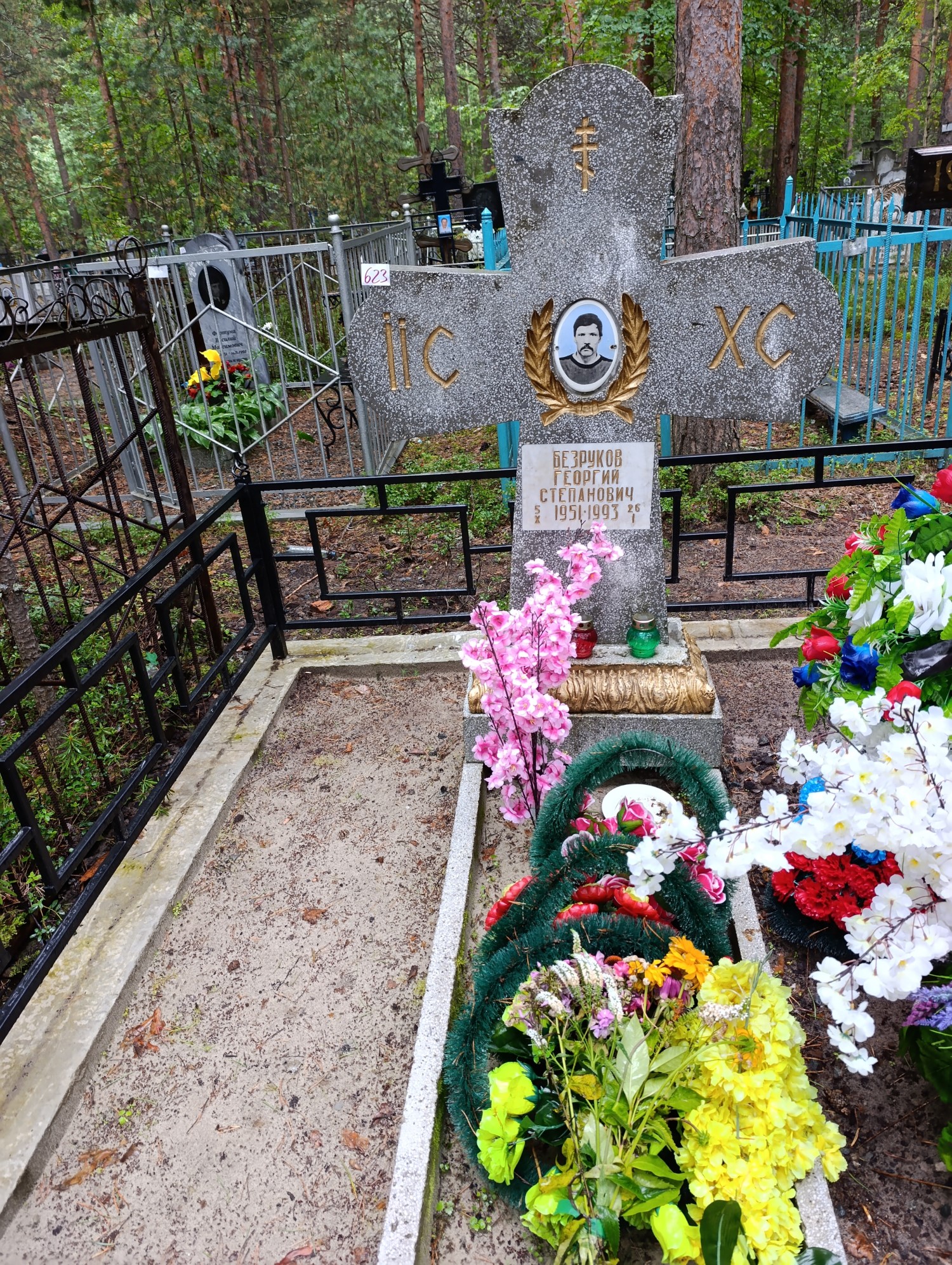 Безруков Георгий Степанович