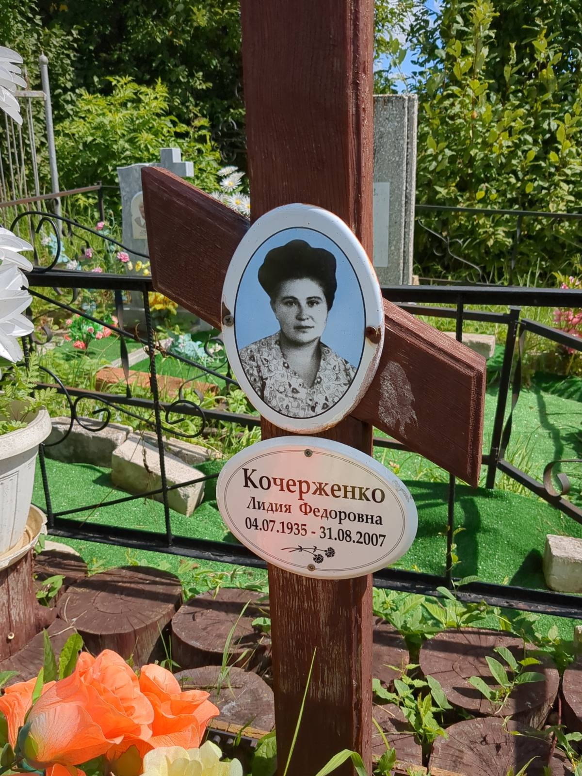 Кочерженко Лидия Федоровна