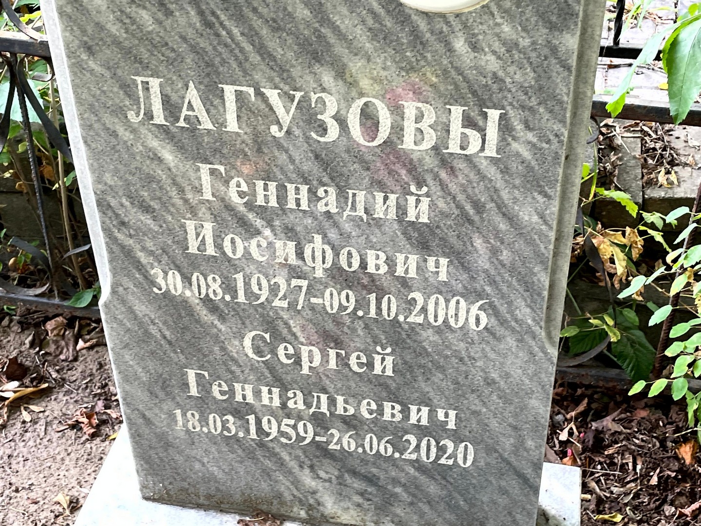 Лагузов