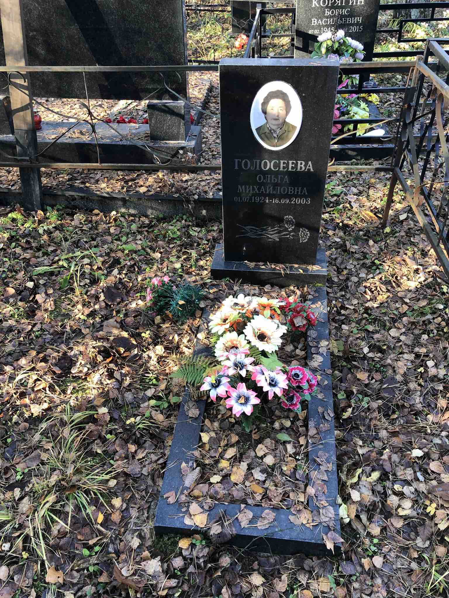 Голосеева Ольга Михайловна