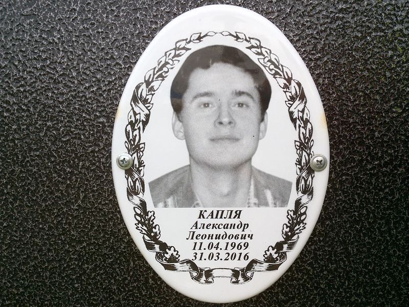 Капля