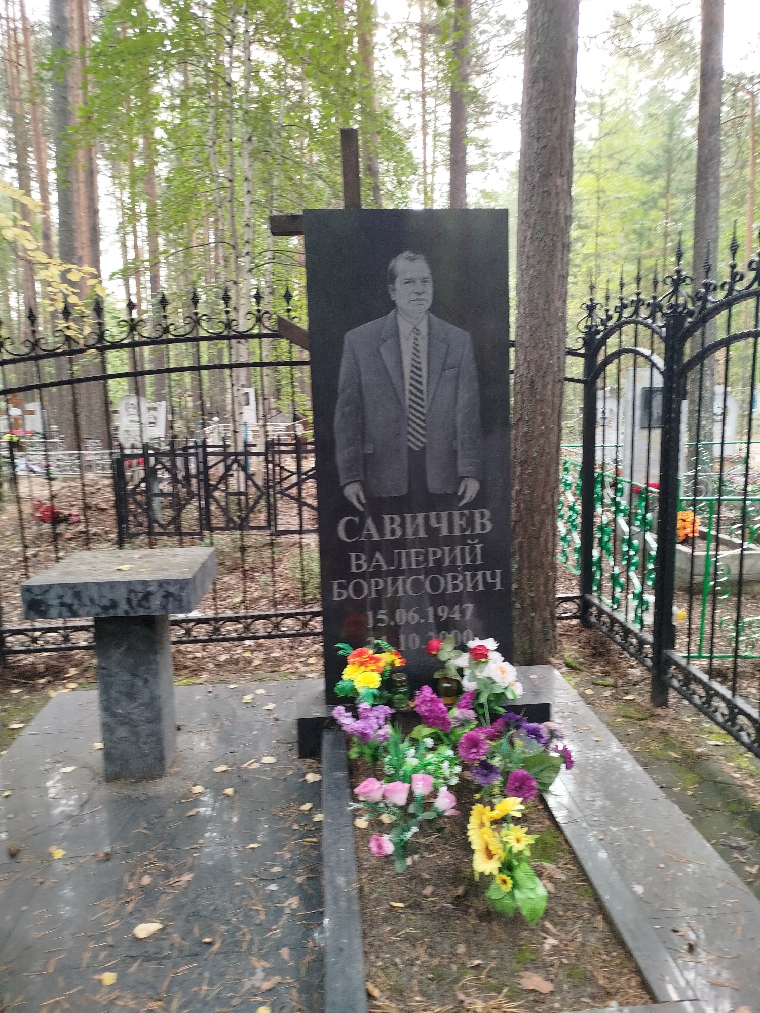 Савичев Валерий Борисович