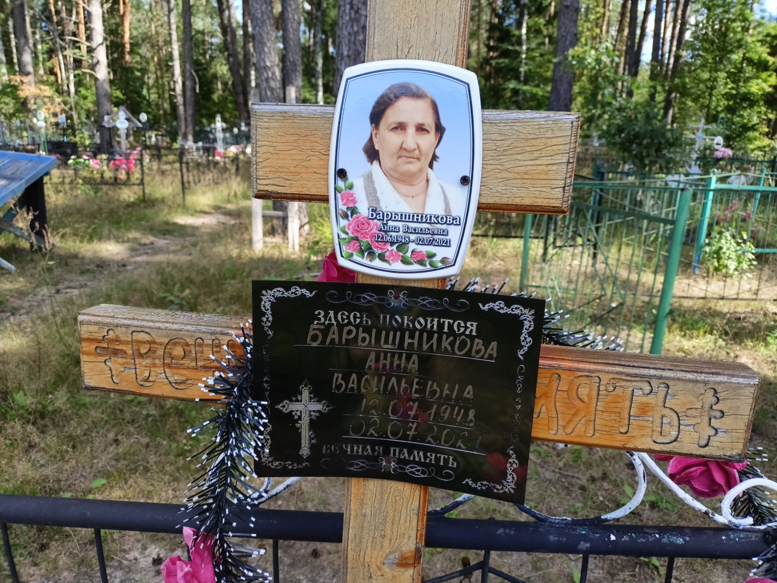 Костылева Оксана Игоревна