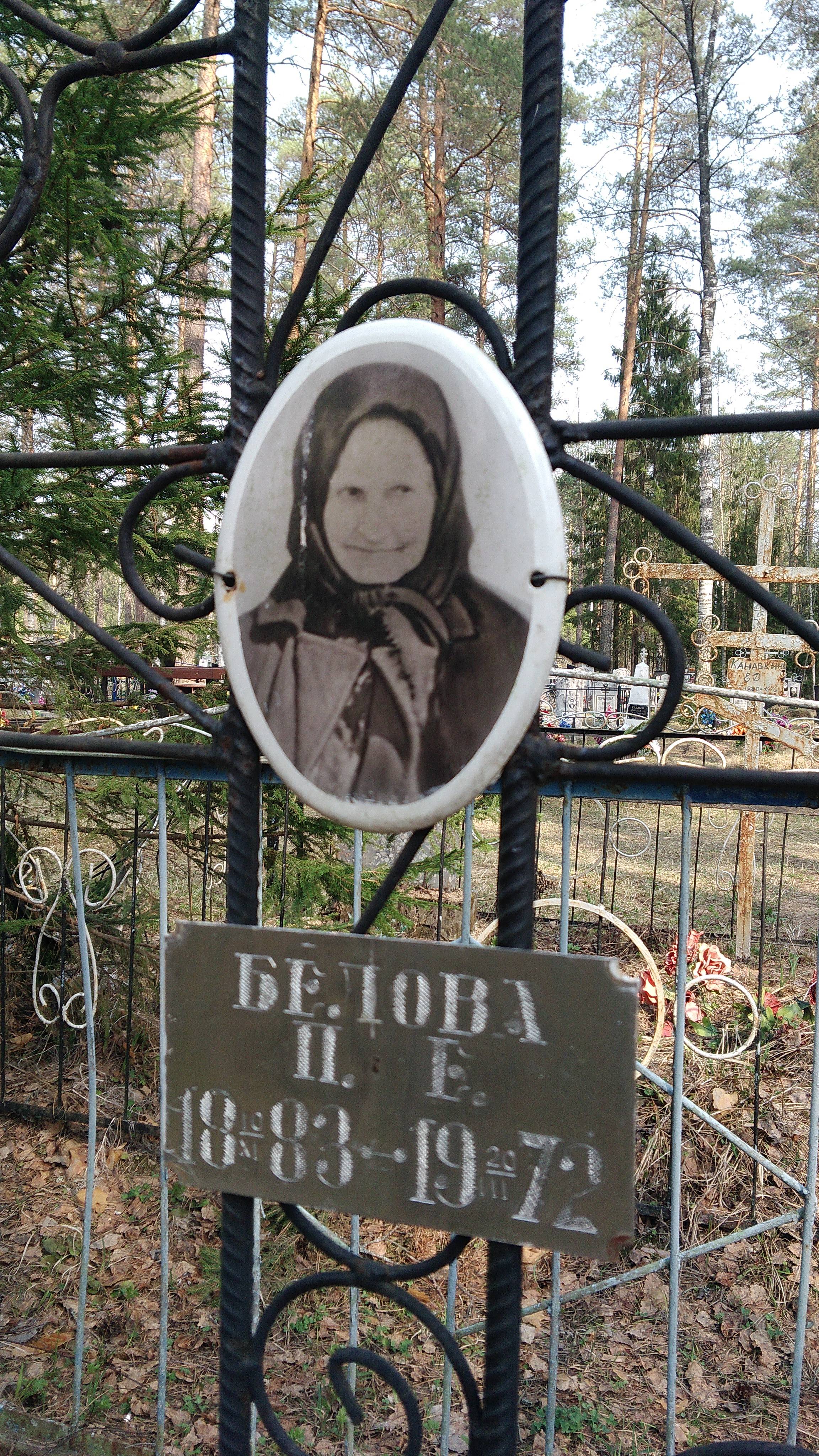 Демьянова Александра Алексеевна