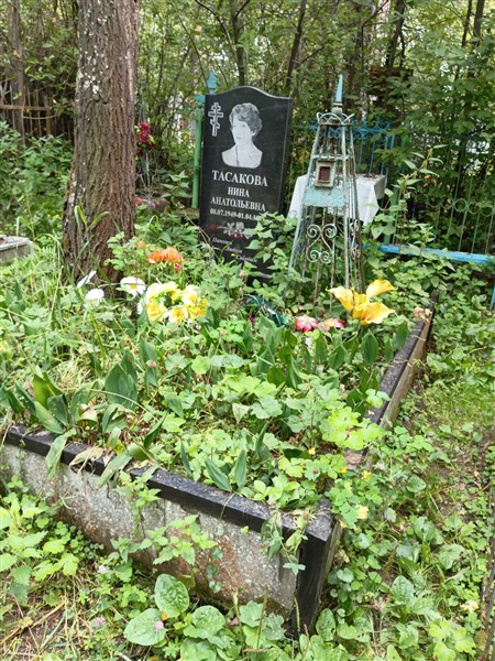 Тасакова Нина Анатольевна