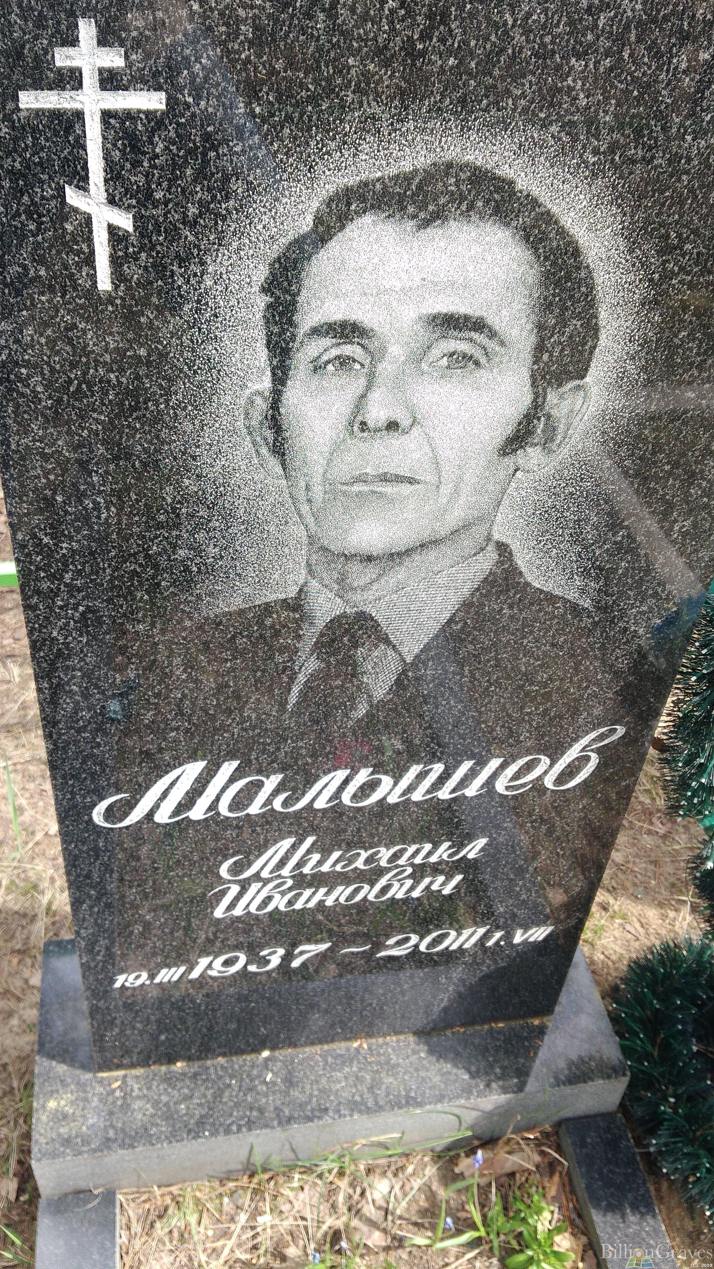 Малышева Прасковья Петровна
