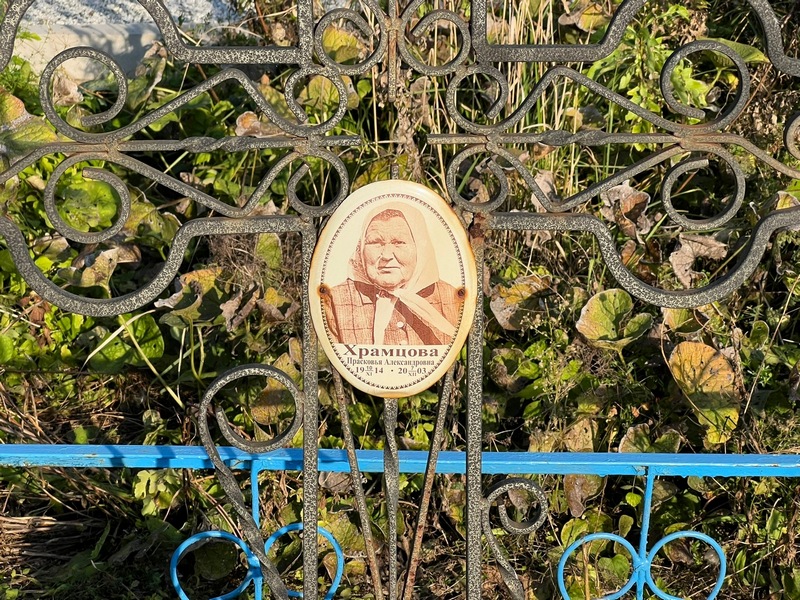 Храмцова Прасковья Александровна