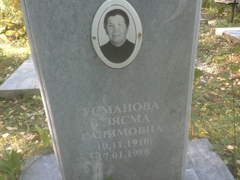Глясма Усманова Галимовна