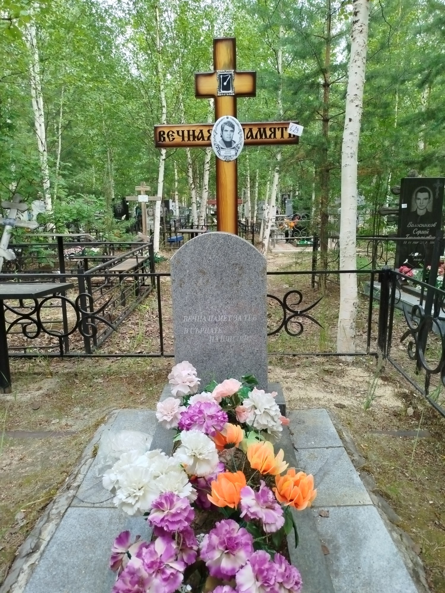 Александров Кирил Иванов